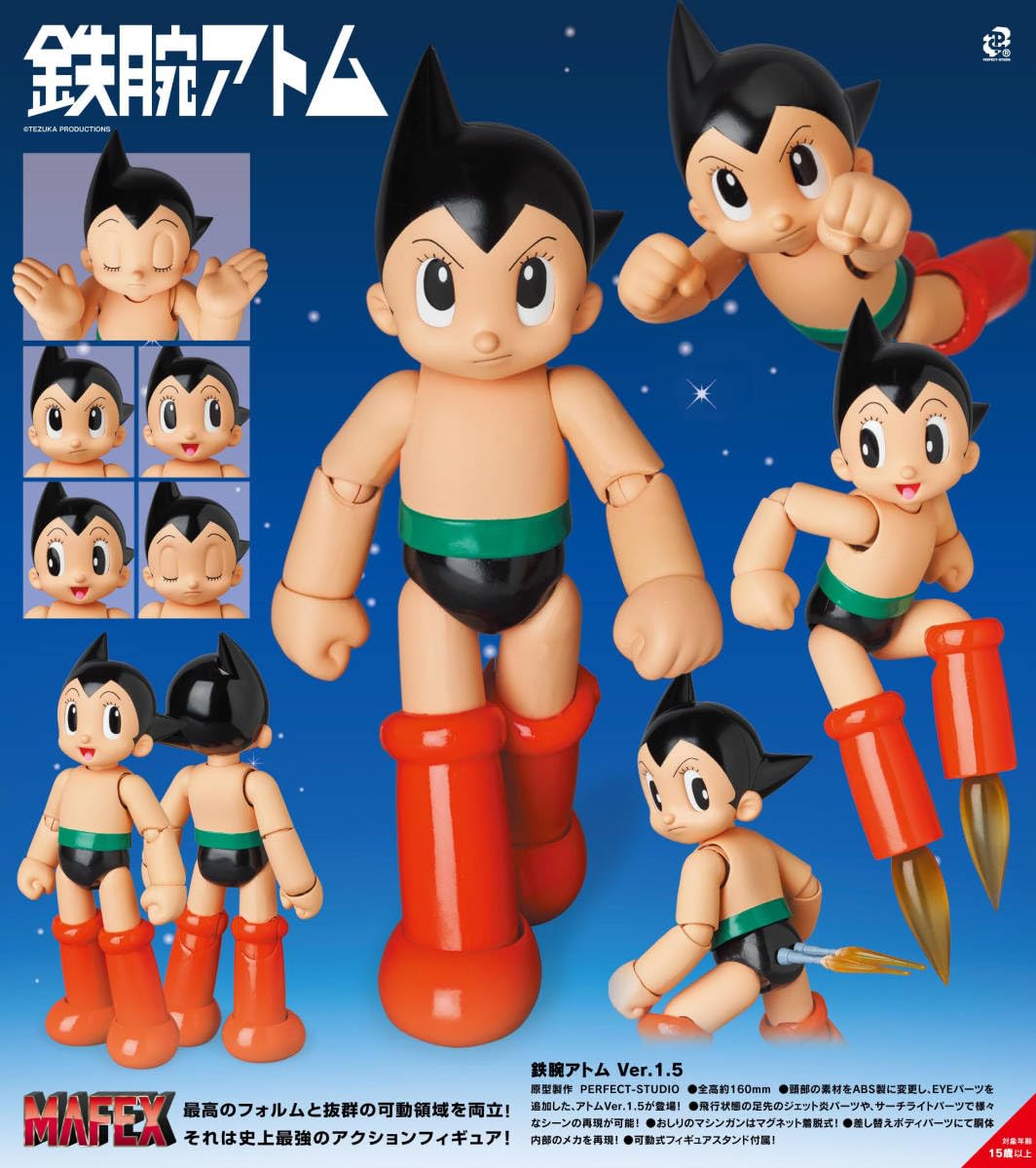 未開封品 メディコムトイ MAFEX 鉄腕アトム フィギュアVer.1.5 【公式
