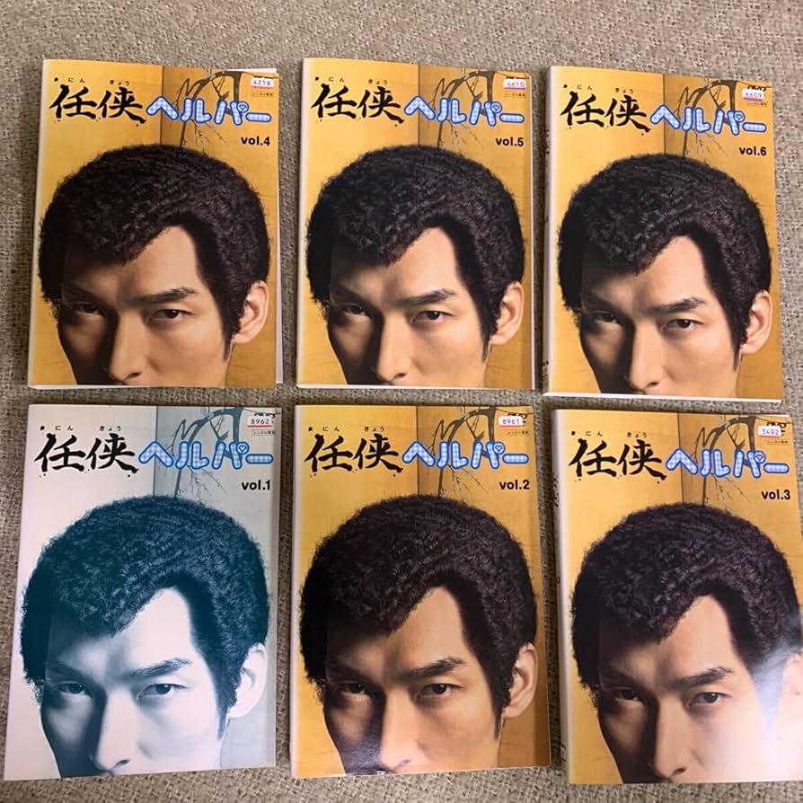 Amazon.co.jp: 【】 任侠ヘルパー DVD 全巻セット 草彅剛 ドラマ全話