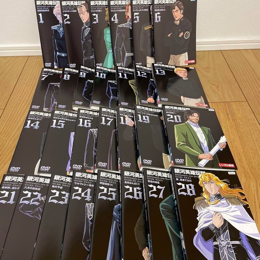 Amazon.co.jp: 銀河英雄伝説 全28巻 銀河英雄伝説外伝 全17巻 完結 DVD