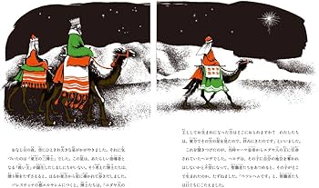 クリスマス | バーバラ クーニー, Cooney,Barbara, 紀子, 安藤 |本