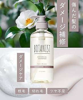 Amazon | BOTANIST ボタニスト シャンプー トリートメント セット
