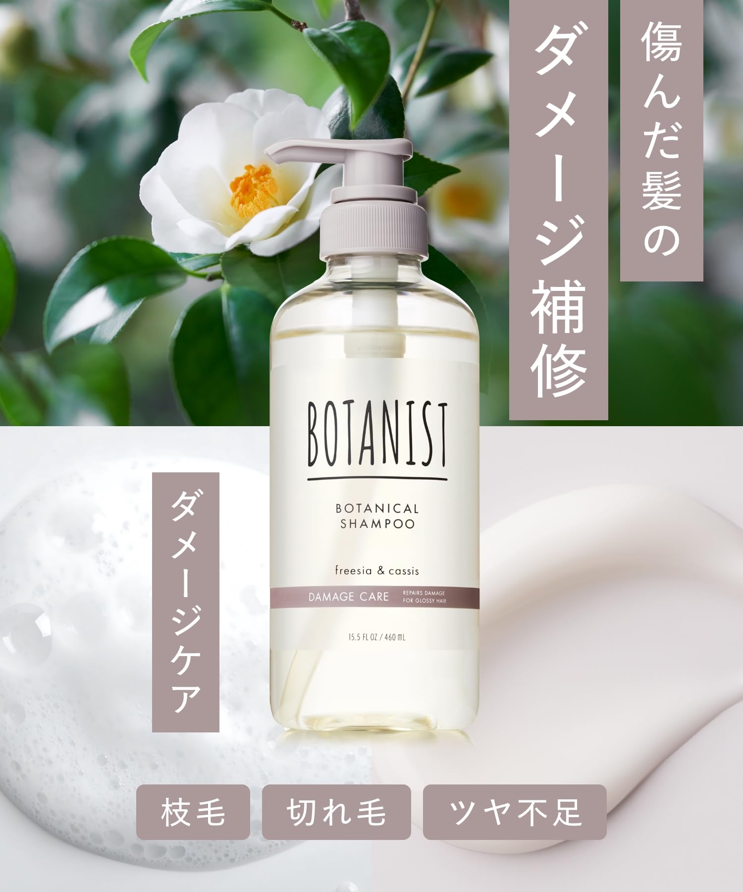 Amazon | BOTANIST ボタニスト シャンプー 大容量 詰め替え ダメージ