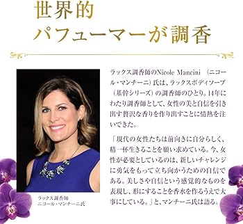 Amazon | ラックス ボディソープ シークレット グラマー つめかえ用