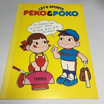 Amazon.co.jp: 昭和レトロ/不二家/旧ロゴ/ペコちゃんポコちゃん/レッツ