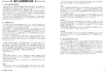 2023年度用 鉄緑会東大物理問題集 資料・問題篇/解答篇 2013-2022 | 鉄