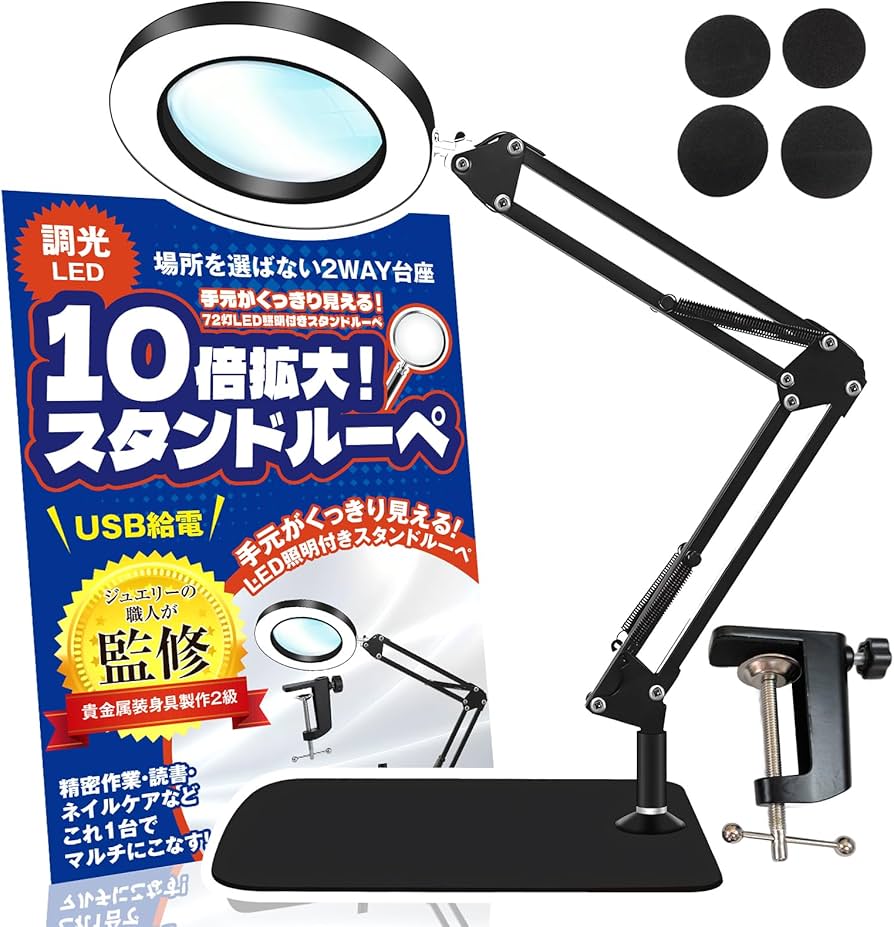 Amazon.co.jp: HT Sports 拡大鏡 スタンド 【現役ジュエリー職人監修