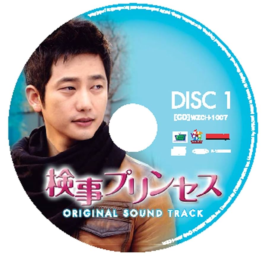 Amazon.co.jp: 「検事プリンセス」公式・日本盤オリジナル サウンド