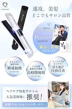 Amazon.co.jp: 【表参道 美容サロン推奨】 日本メーカー公式