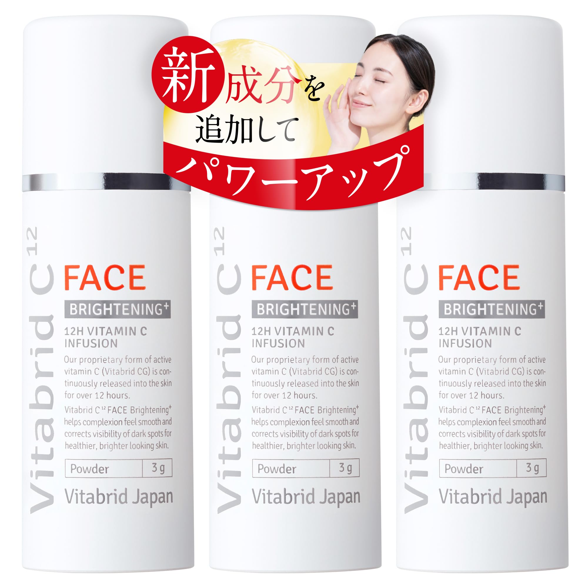 Amazon | Vitabrid ビタブリッドC フェイス (粉末 / 3本 約3か月分