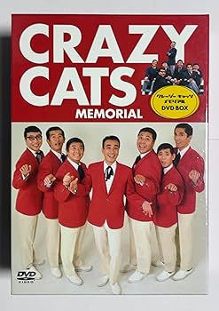 Amazon.co.jp: クレージーキャッツ メモリアル DVD-BOX : ハナ肇と