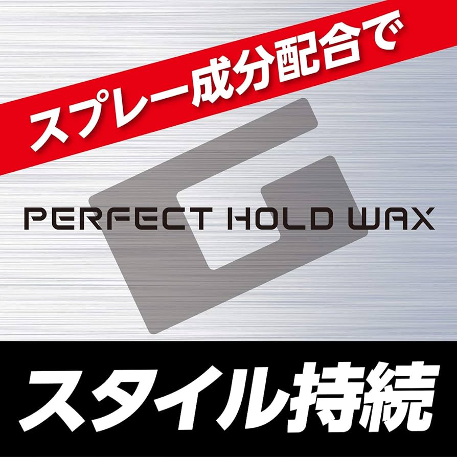 Amazon.co.jp: GATSBY(ギャツビー) パーフェクトホールドワックス