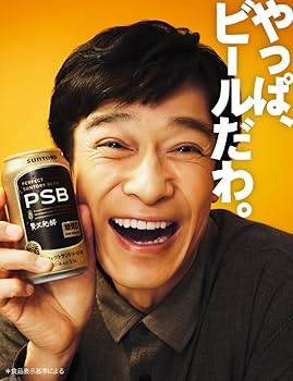 Amazon.co.jp: パーフェクトサントリービール PSB 350ml 24本 【糖質