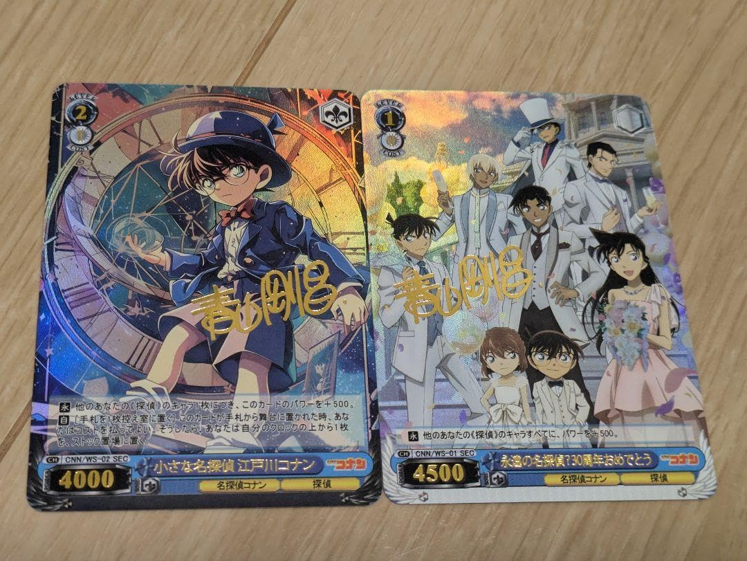Amazon.co.jp: コナン 工藤 コナン サインカード : おもちゃ