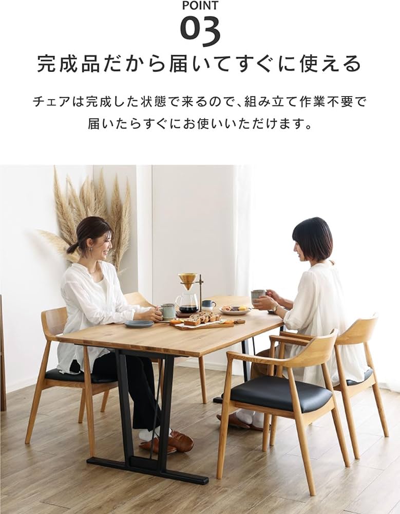 Amazon｜関家具 ダイニングチェア 食卓椅子 木製 肘付き ロジャー