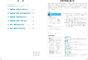 算数 問題集 セット 予習 プラスワン 思考力問題集 速ワザ 場合の数 新