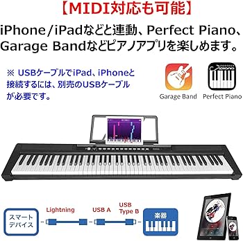 Amazon | トモイ TOMOI 2021年11月 電子ピアノ 88鍵盤 日本語表記 軽量