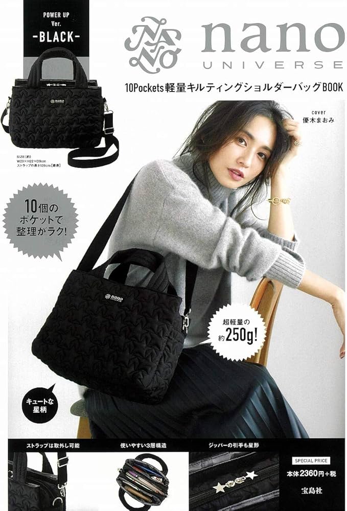 nano universe 10Pockets 軽量キルティングショルダーバッグBOOK POWER