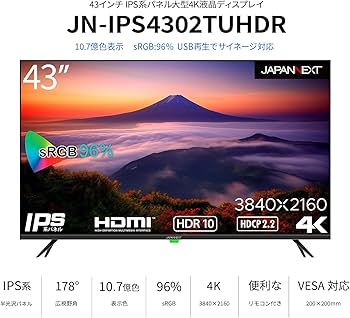 Amazon.co.jp: JAPANNEXT 43インチ 大型 モニター 4K UHD 3840x2160