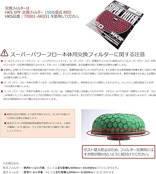 Amazon | HKS 吸気系パーツ レーシングサクション(エアクリーナー