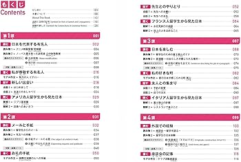 Amazon.com: Quartet: Intermediate Japanese Across the Four