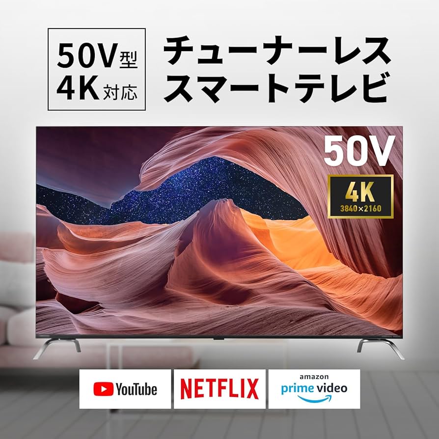 Amazon | [Android TV] チューナーレステレビ 50V型 4K対応 スマート