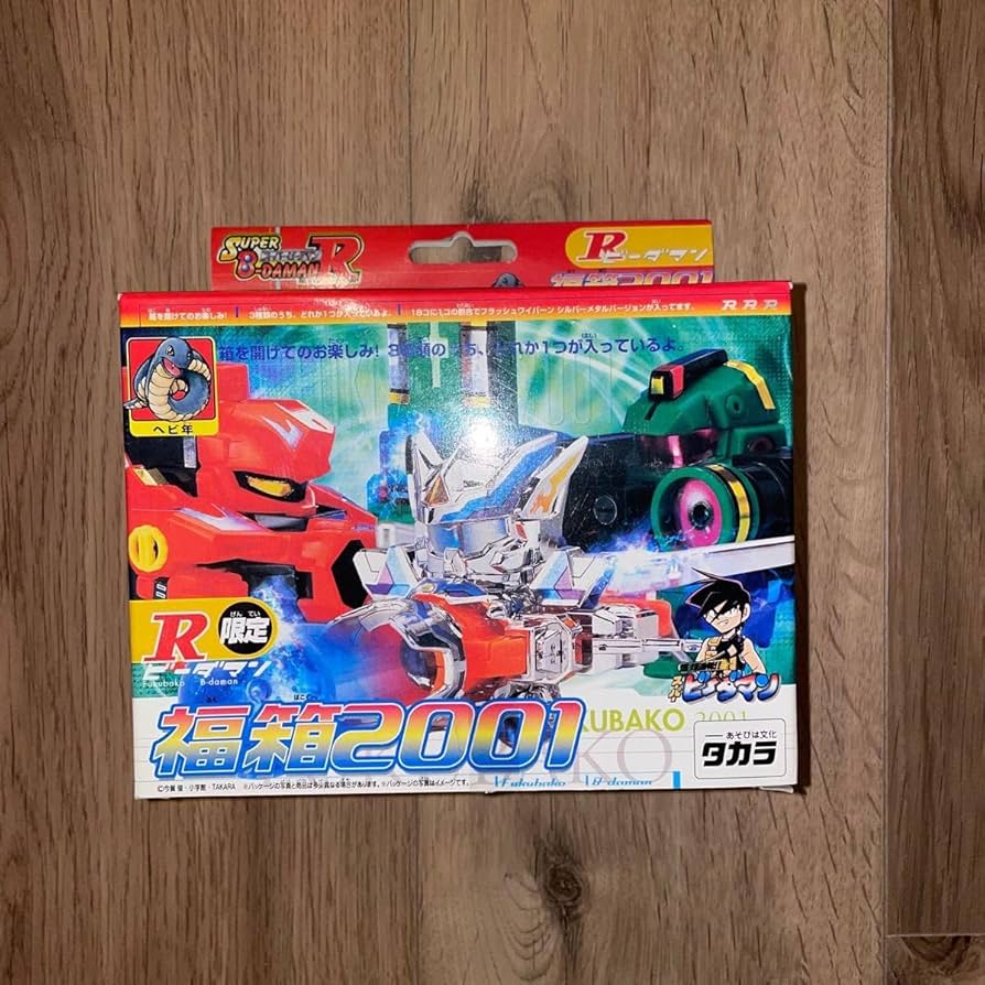 Amazon.co.jp: スーパービーダマン エターナルエクリプス 福箱