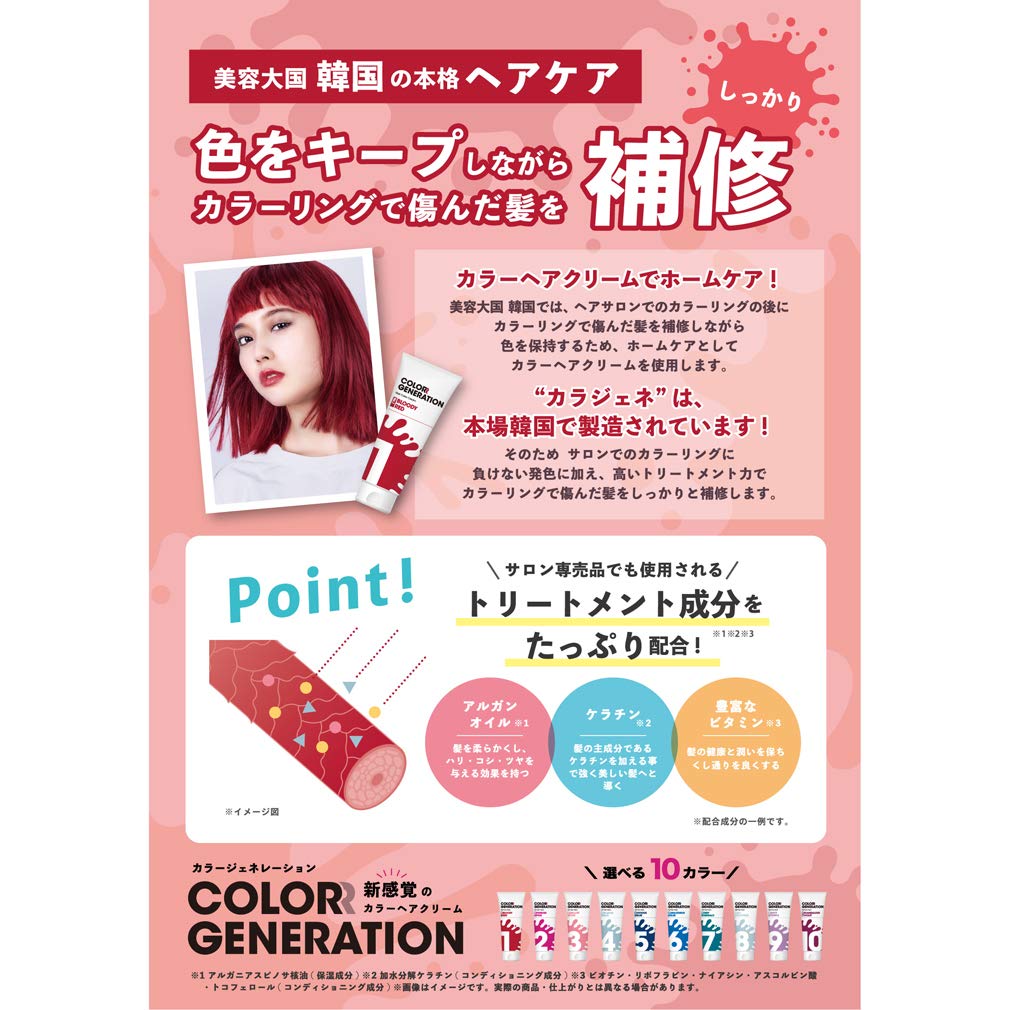 Amazon | COLORR GENERATION(カラージェネレーション) COLORR