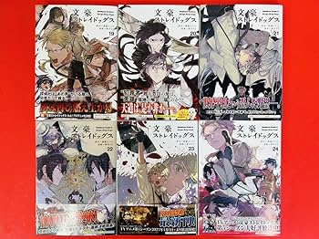 Amazon.co.jp: 漫画コミック【文豪ストレイドッグス1-24巻＋BEAST1-4巻