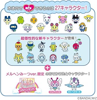 Amazon.co.jp: たまごっちみーつ メルヘンみーつver. イエロー : おもちゃ