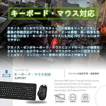 Amazon.co.jp: Cronus ZEN PS5対応 クロノスゼン クロノス・ゼン