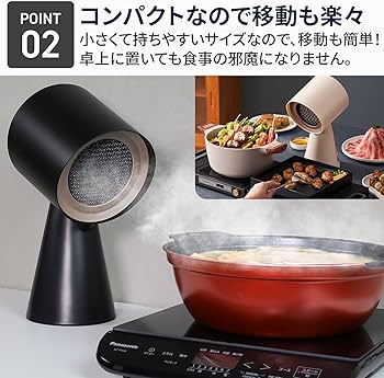 Amazon | 【2023 Newモデル】Bolani 卓上レンジフード 卓上吸煙機