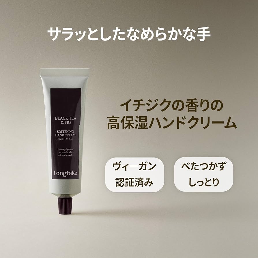 Amazon.co.jp: LONGTAKE 公式 ブラックティー&フィグ ソフトニング
