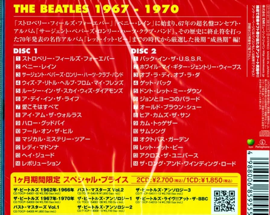 Amazon.co.jp: ザ・ビートルズ 1967年~1970年(青盤)(期間限定