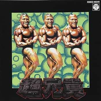 Amazon.co.jp: 超兄貴～兄貴のすべて～: ミュージック