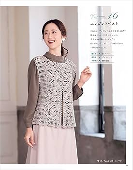 秋冬＊ミセス 手編みコレクション36 (レディブティックシリーズ