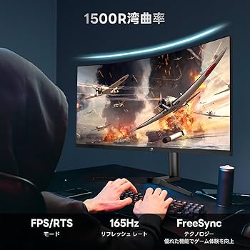 Amazon.co.jp: Z Z-Edge 湾曲ゲーミングモニター 165Hz ウルトラワイド