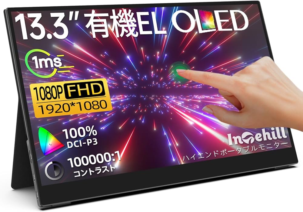 Amazon.co.jp: Intehill モバイルモニター 有機el タッチパネル 13.3
