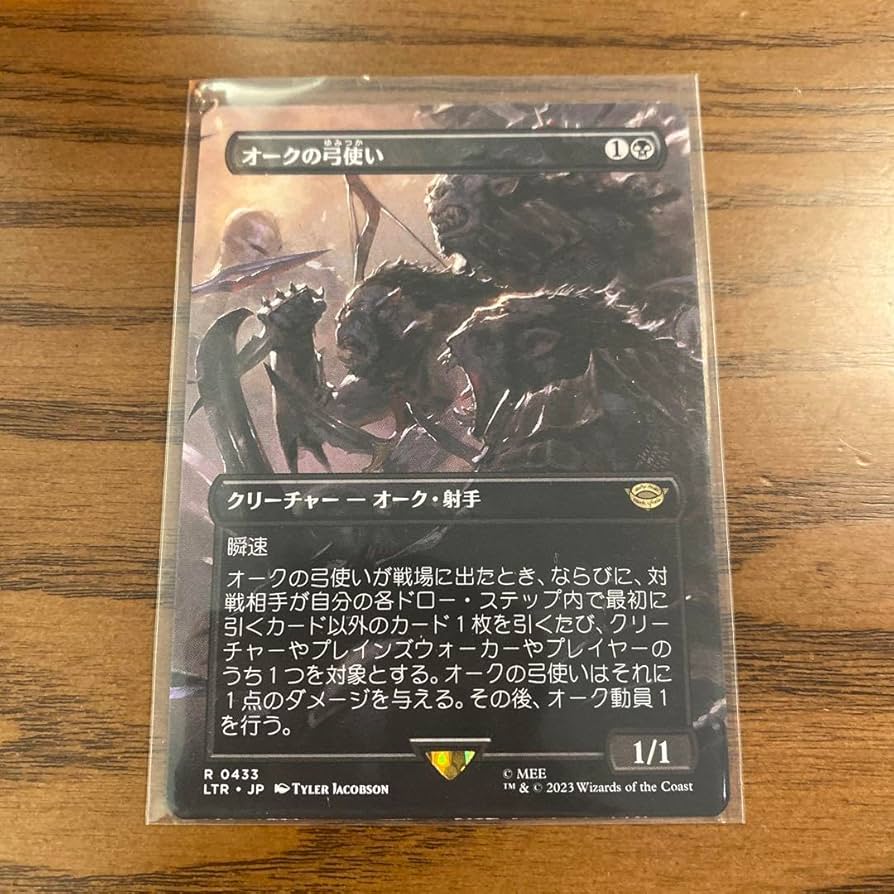 オークの弓使い 日本語4枚セット MTG オークの弓使い 日本語 四枚