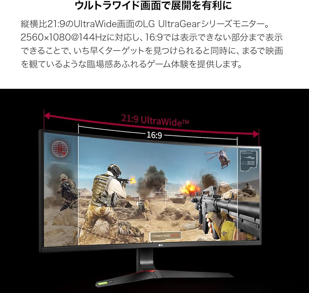 Amazon.co.jp: 【Amazon.co.jp限定】LG ゲーミング モニター UltraGear