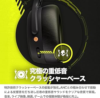 Amazon.co.jp: Skullcandy公式ストア Crusher ANC2 ノイズキャンセ
