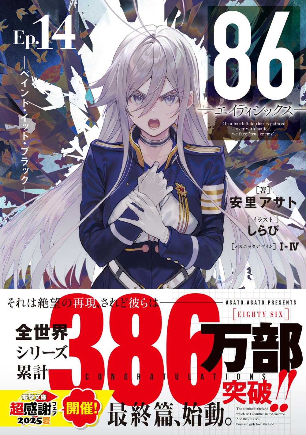 Amazon.co.jp: 安里 アサト: 本、バイオグラフィー、最新アップデート