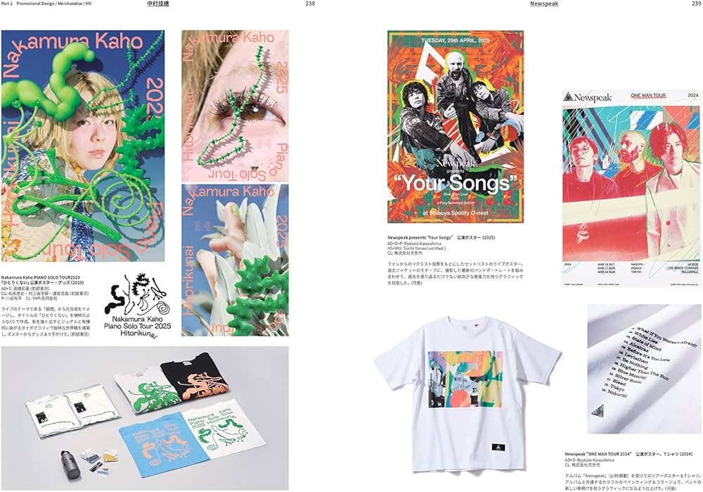 Amazon.co.jp: あたらしい音楽のデザイン : BNN編集部: Japanese Books