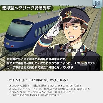 Amazon.co.jp: アートディンク A列車で行こう ひろがる観光ライン