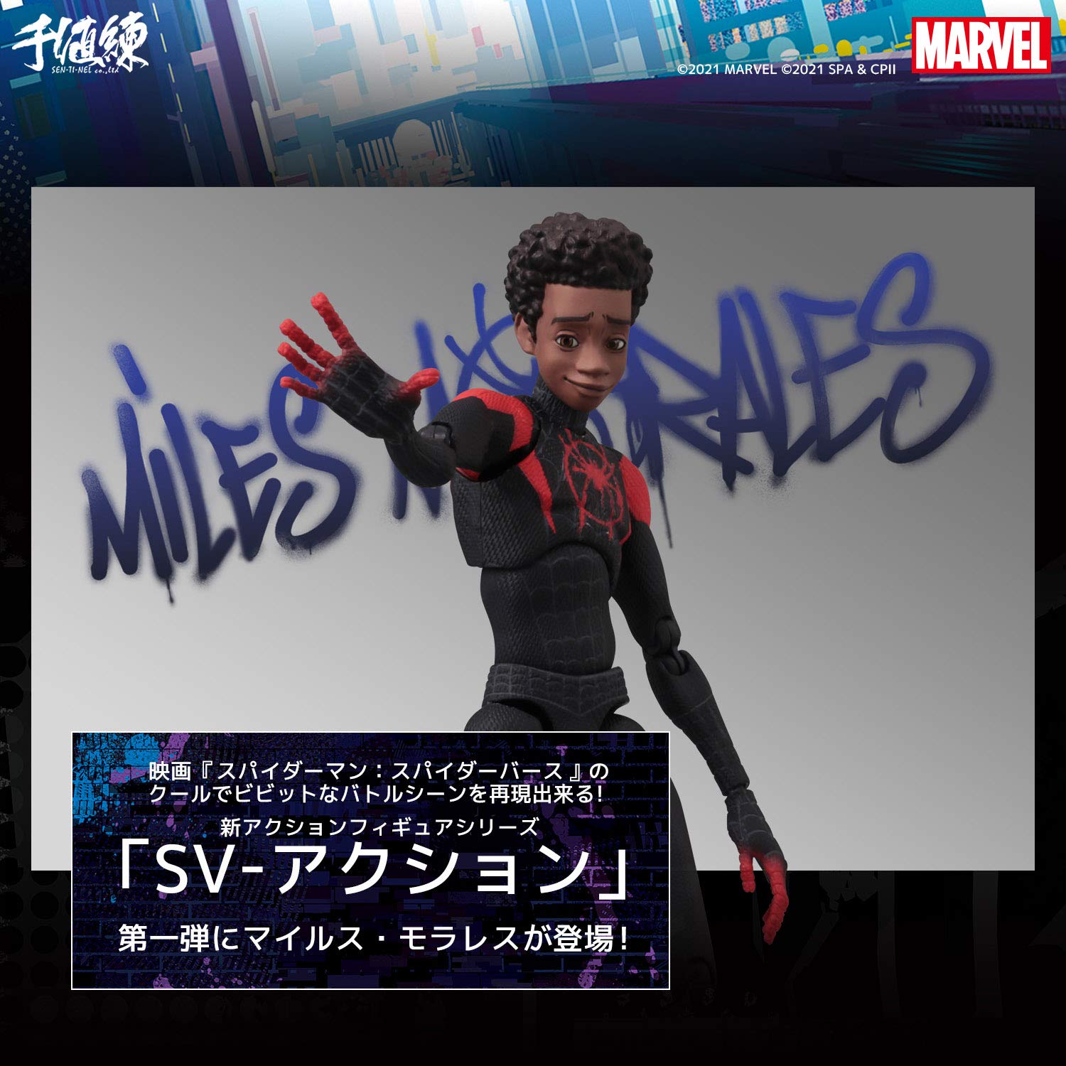 Amazon.co.jp: 千値練 スパイダーマン:スパイダーバース SVアクション