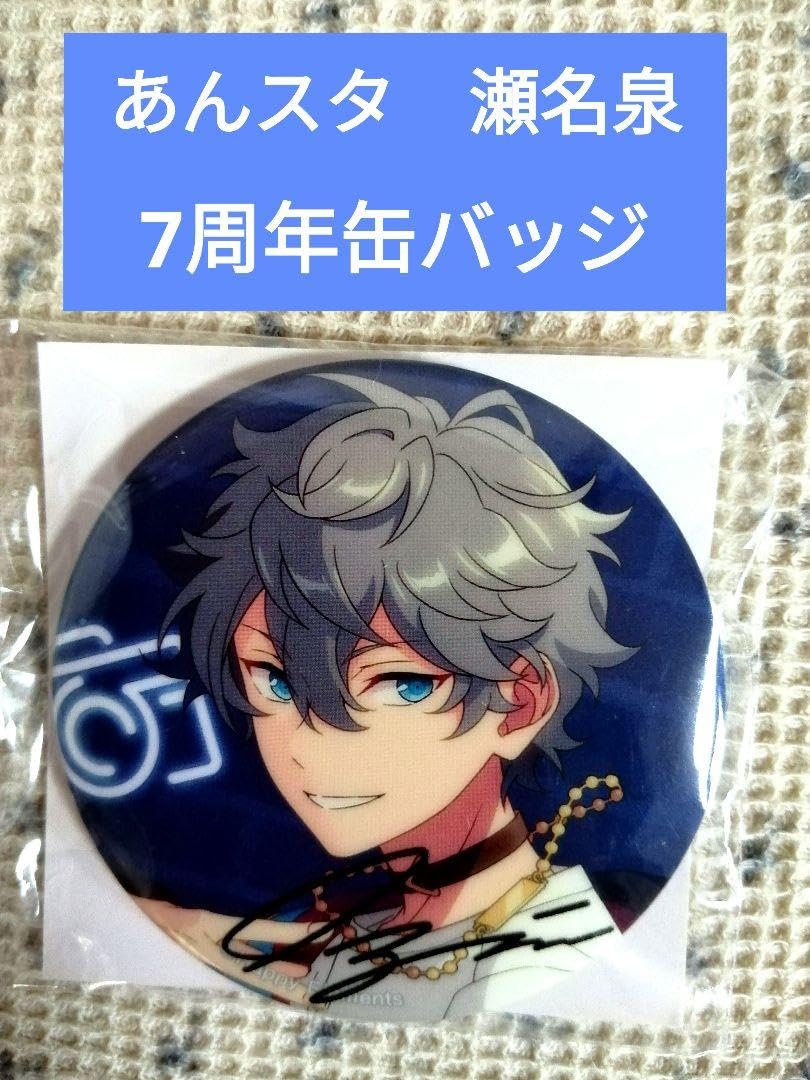 Amazon.co.jp: あんスタ 瀬名泉 7周年缶バッジ : おもちゃ