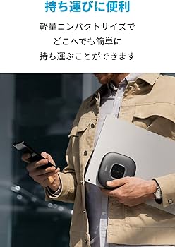 Amazon.co.jp: Anker PowerConf スピーカーフォン オンライン会議