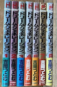 Amazon.co.jp: 全巻帯付き初版ドリームジェネレーションアルフィー物語