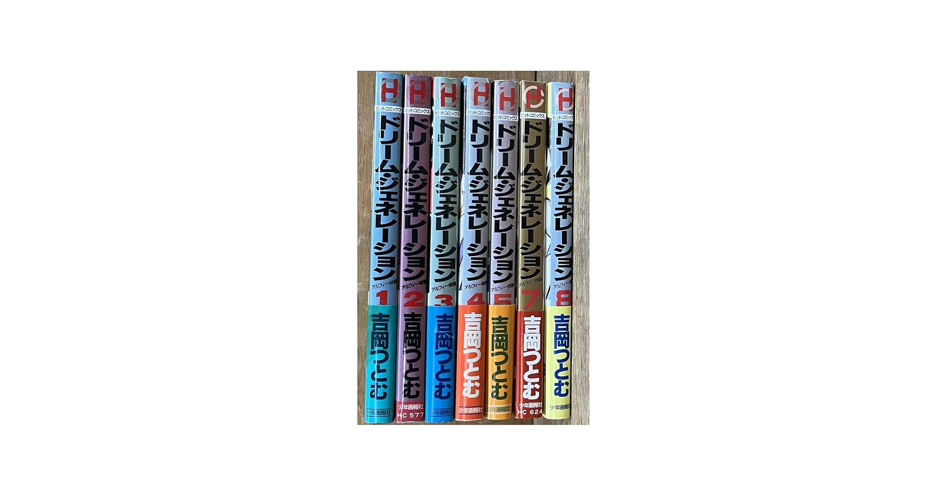 Amazon.co.jp: 全巻帯付き初版ドリームジェネレーションアルフィー物語