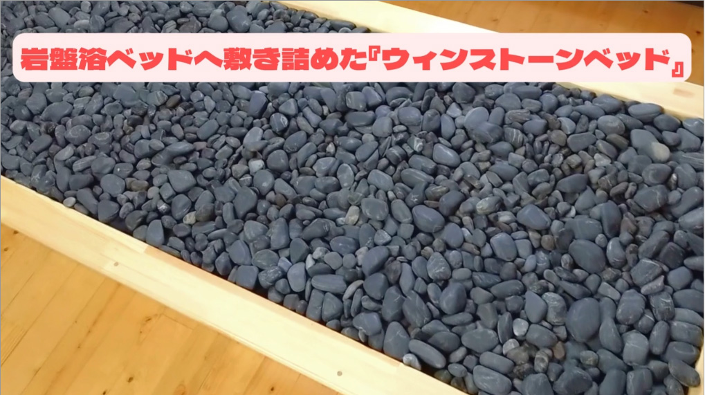 Amazon.co.jp: 梅研本舗 ウィンストーン 岩盤浴ベッド 玄武岩 ホット