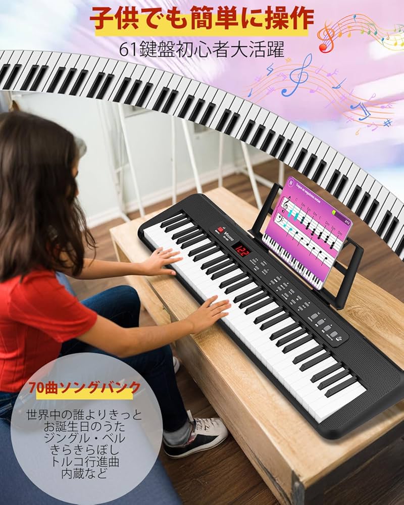 Amazon | 電子ピアノ 電子キーボード 61鍵盤 キーボード ピアノ 60デモ